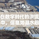 在数字时代的洪流中，信息如潮水般涌来，真假难辨。而在这个背景下，真相捕捉第三季的开播，无疑为观众带来了一场视觉与智力的盛宴，让悬疑剧的浪潮再次高涨，引领我们进入一个更深的探索真相的迷宫